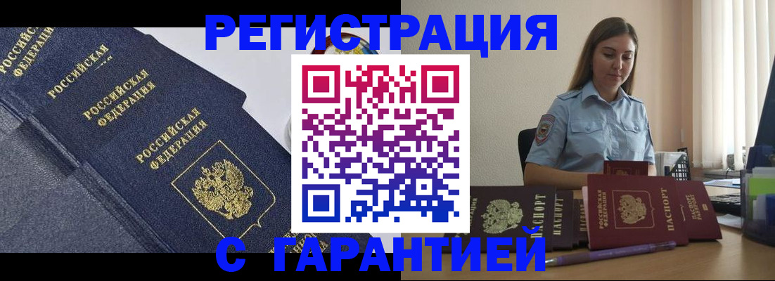 прописка иностранных граждан в Краснотурьинске