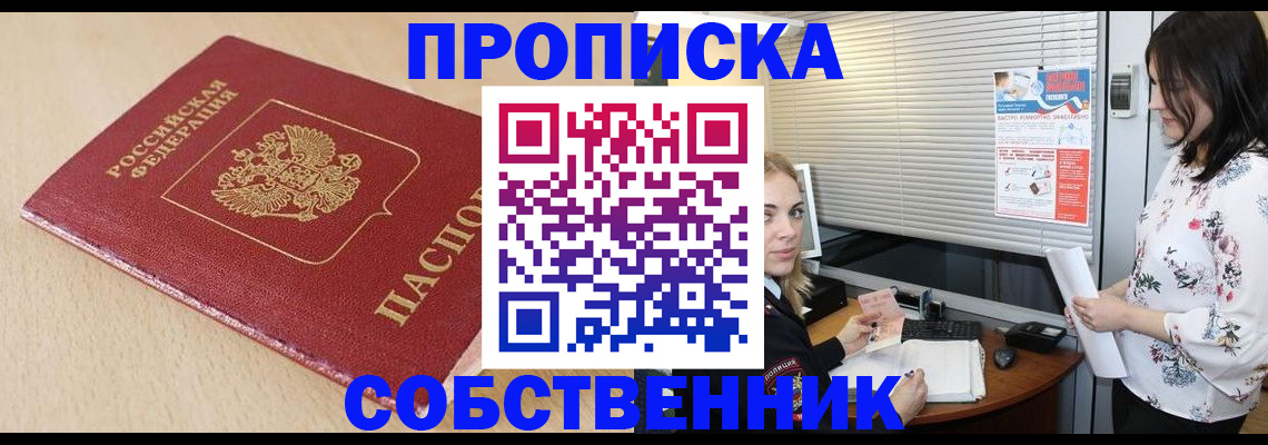 прописка паспорт в Краснотурьинске
