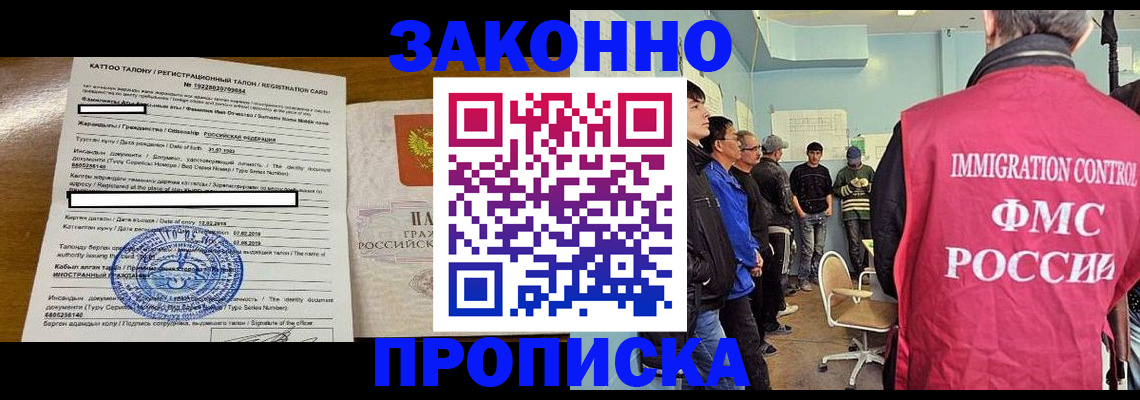 прописка для школы в Краснотурьинске