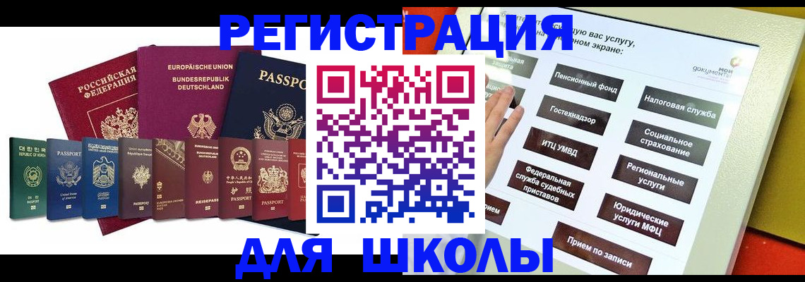 прописка штамп в Краснотурьинске