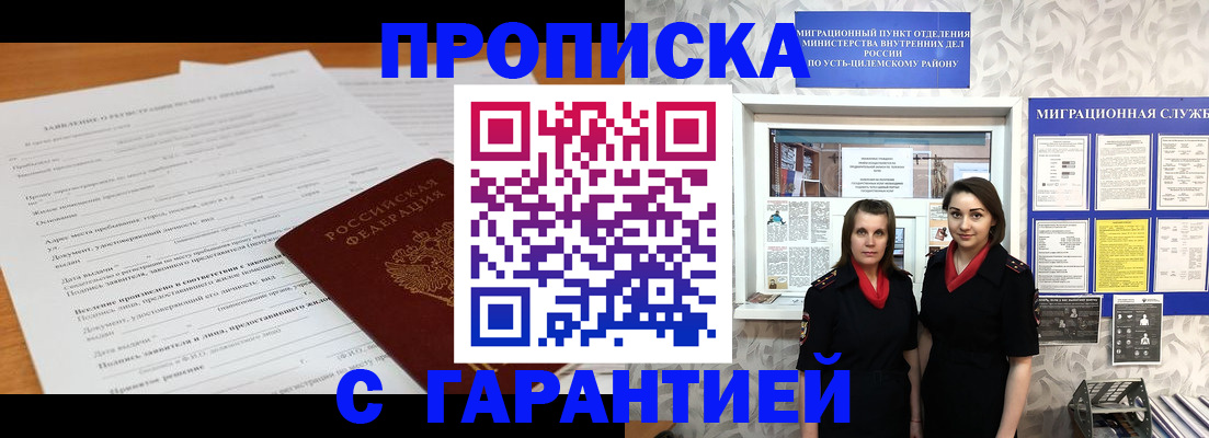 прописка в Краснотурьинске